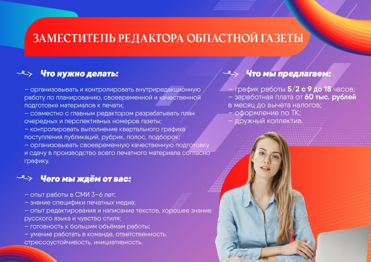 У нас открыты ВАКАНСИИ!. В команду издательского дома требуются: Главный редактор сетевого издания У нас открыты ВАКАНСИИ!. В команду издательского дома требуются: Главный редактор сетевого издания