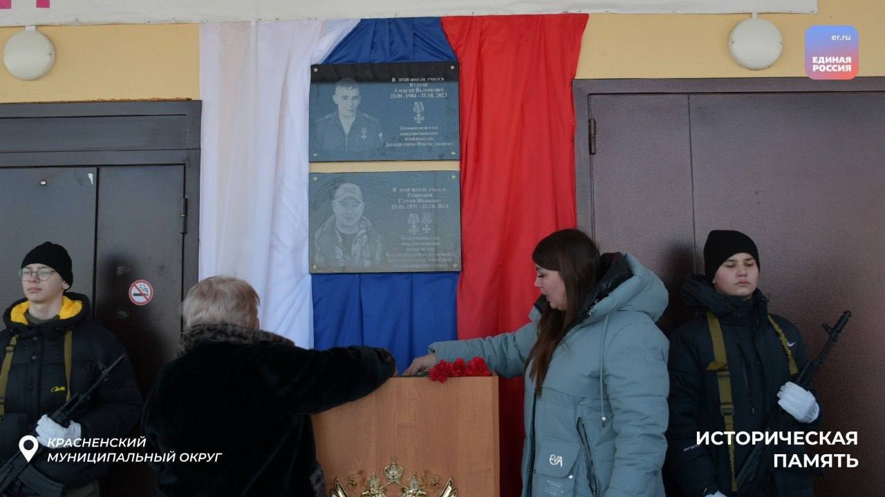 В память о защитниках Родины: в школах открыли мемориалы в честь участников спецоперации В память о защитниках Родины: в школах открыли мемориалы в честь участников спецоперации