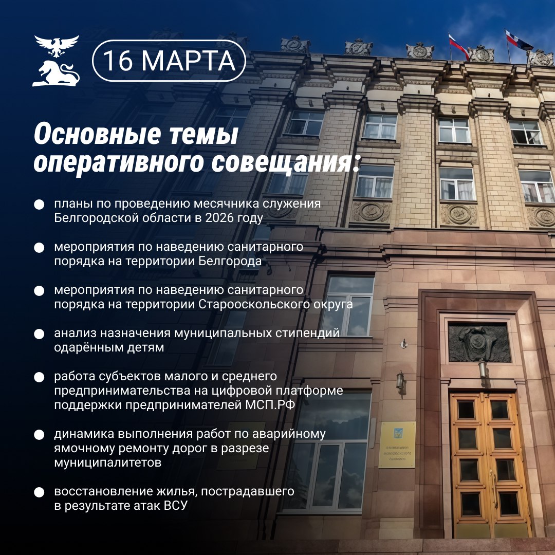 Вячеслав Гладков поручил завершить работы по благоустройству всей Белгородской области к майским праздникам