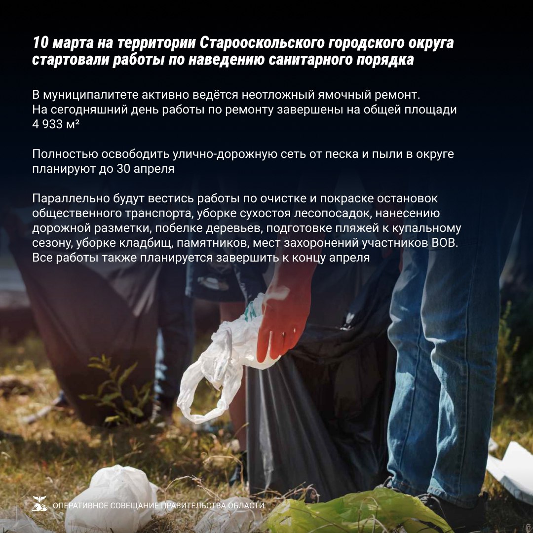 Вячеслав Гладков поручил завершить работы по благоустройству всей Белгородской области к майским праздникам Вячеслав Гладков поручил завершить работы по благоустройству всей Белгородской области к майским праздникам