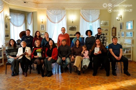 В Старом Осколе прошла встреча писателей
