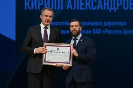 Белгородские энергетики отмечены высокими наградами