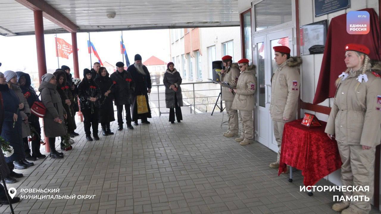 В память о защитниках Родины: в школах открыли мемориалы в честь участников спецоперации В память о защитниках Родины: в школах открыли мемориалы в честь участников спецоперации