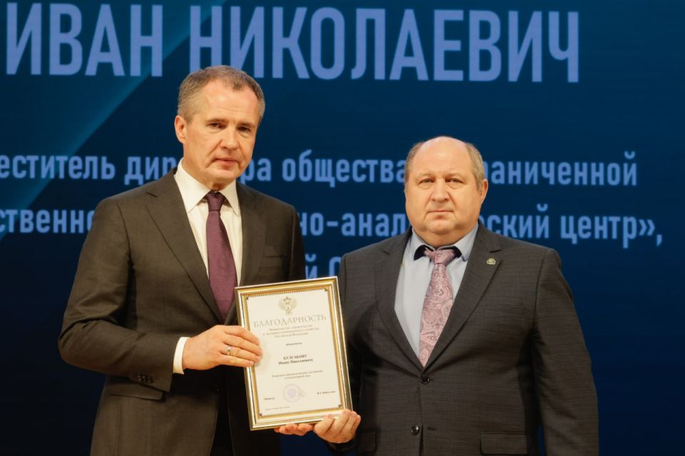 Михаил Лобазнов: Вячеслав Владимирович Гладков отметил заслуги старооскольских работников сферы жилищнокоммунального хозяйства