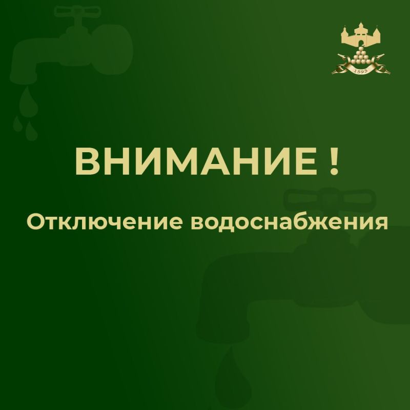 Внимание!. В городе Валуйки с 9.30 отключение воды до завершения, работы по устранению порыва из земли по улицам Новая, Фурманова до переулка Безымянный