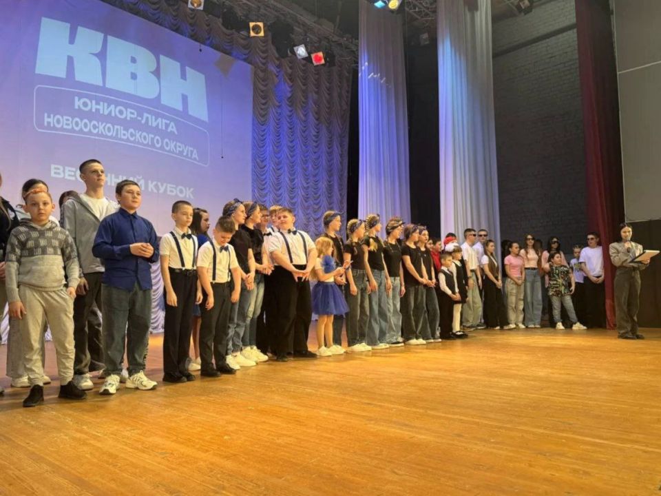 В округе состоялся Весенний кубок Юниор-Лиги КВН, который собрал на сцене 11 команд общеобразовательных учреждений