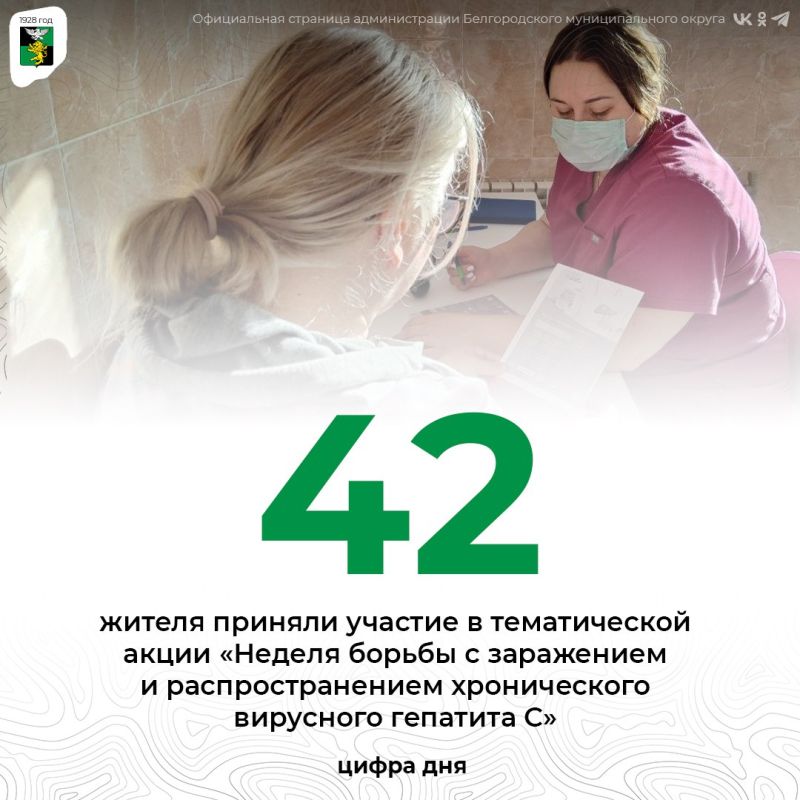 В Беломестненском центре общей врачебной практики Белгородской центральной районной больницы прошла тематическая акция