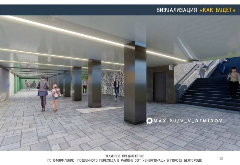 Подземные переходы «Энергомаш» и «Сокол» готовят к ремонту