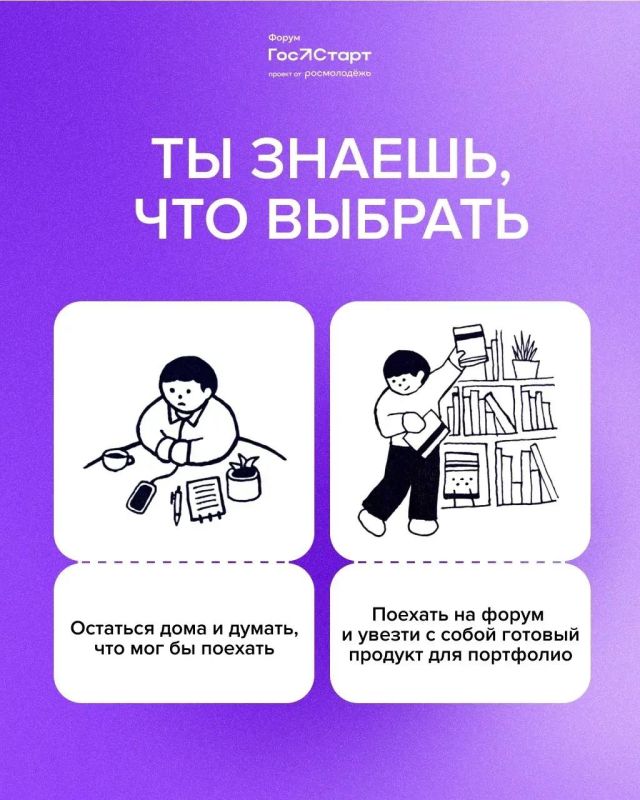 V Всероссийский форум молодых государственных и муниципальных служащих «ГосСтарт» пройдёт с 28 по 30 октября 2026 года в Нижнем Новгороде