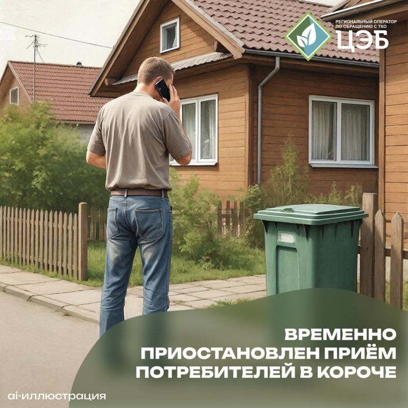 Внимание, жители Корочанского муниципального округа!