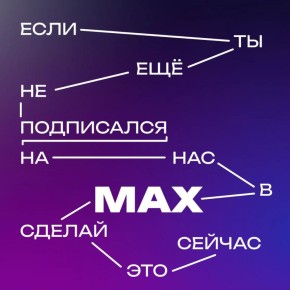 Сможешь разгадать, что зашифровано на картинке? По секрету: это то, благодаря чему можно всегда быть в курсе всех самых важных молодёжных событий