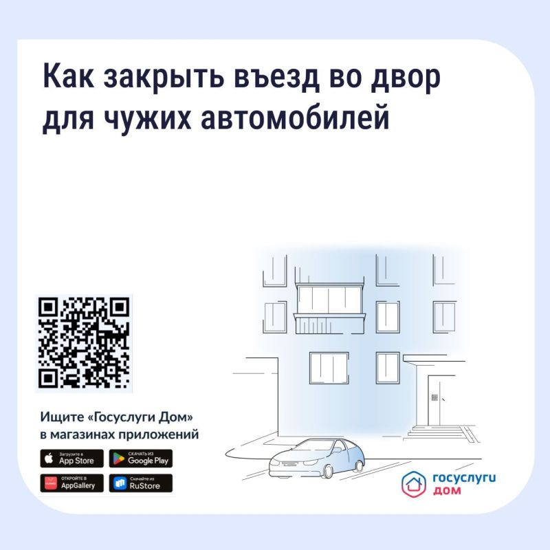 Если двор превратился в бесплатную парковку для посторонних, у собственников есть законный способ на это повлиять - установить шлагбаум или ограждение