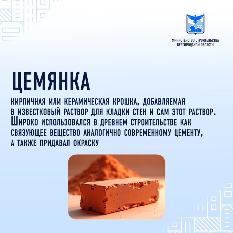 Продолжаем публиковать подборку интересных строительных терминов