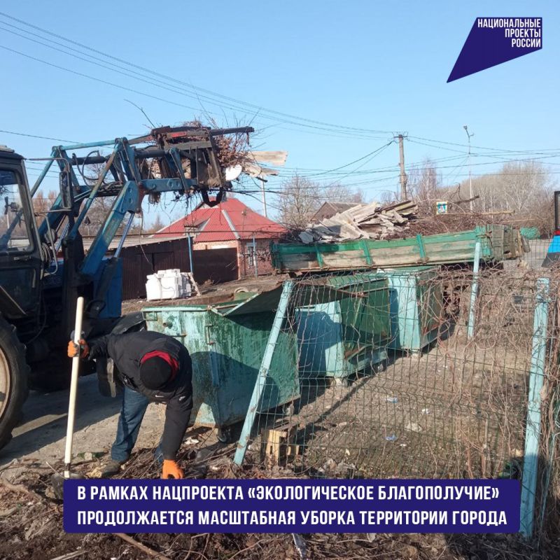 Грайворон становится чище. В рамках нацпроекта «Экологическое благополучие» продолжается масштабная уборка территории, особое внимание уделяется контейнерным площадкам