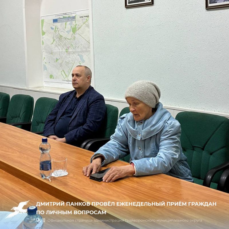 Дмитрий Панков провёл еженедельный приём граждан по личным вопросам