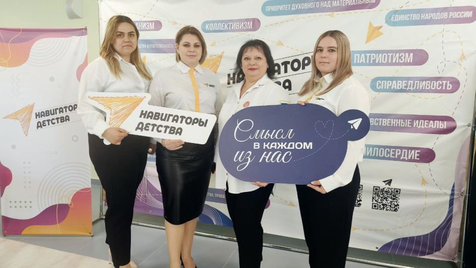 11 марта в Центре образовательных инициатив «Аксиома 2.1» Старого Оскола состоялась региональная стратегическая сессия «Навигаторы детства: сила в единстве», приуроченная к Году единства народов России