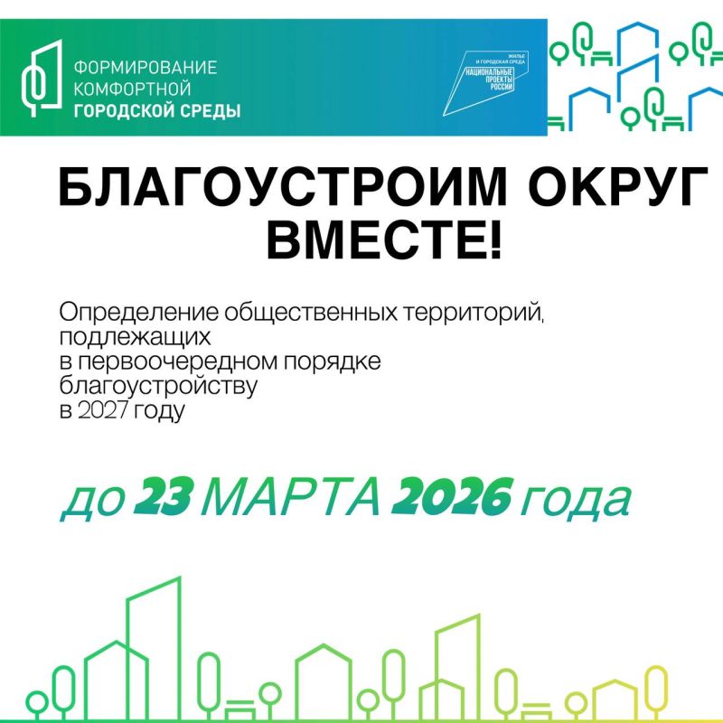 Дорогие губкинцы!. С 13 по 23 марта 2026 года проходят общественные обсуждения указанного перечня общественных территорий