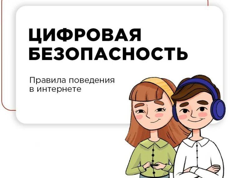 Галина Пятых: Уважаемые родители!. Цифровой мир стал неотъемлемой частью жизни современного ребенка