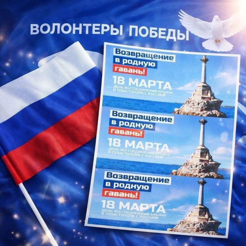 Владимир Переверзев: КРЫМСКАЯ ВЕСНА В БОРИСОВСКОМ ОКРУГЕ: ЕДИНСТВО, ИСТОРИЯ И ПАМЯТЬ