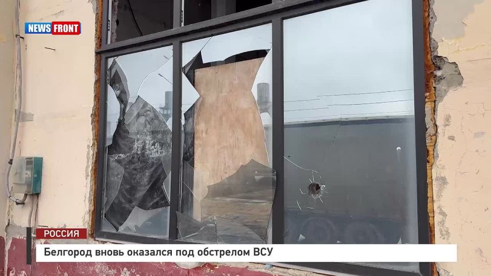 Белгород вновь оказался под обстрелом ВСУ
