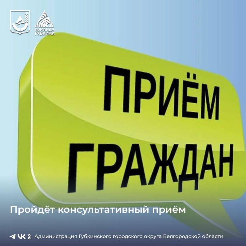 Пройдёт консультативный приём