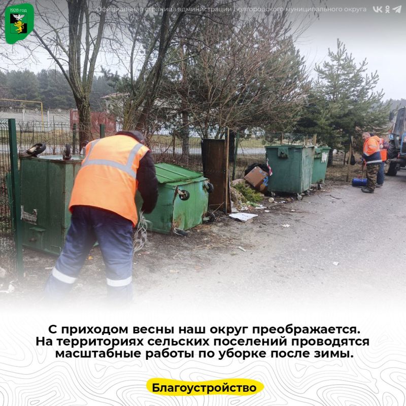 С приходом весны наш округ преображается