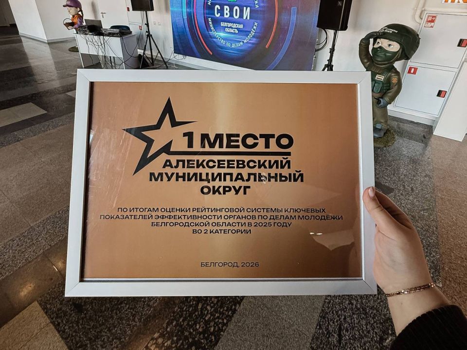 Светлана Халеева: На ежегодной коллегии Министерства по делам молодежи Белгородской области подвели итоги 2025 года