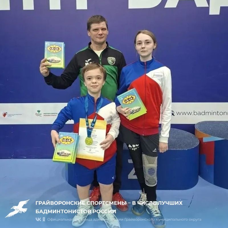 Грайворонские спортсмены – в числе лучших бадминтонистов России