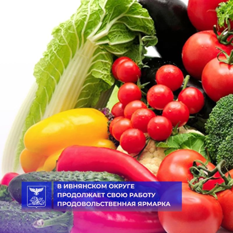 Уважаемые жители и гости Ивнянского округа!