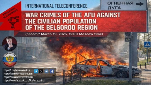 АНОНС. 19 марта состоится международный телемост «Военные преступления ВСУ против гражданского населения Белгородской области»