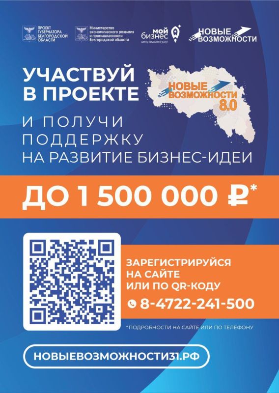 Уважаемые жители Борисовского муниципального округа!
