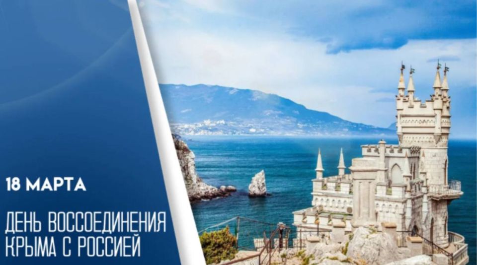 Светлана Халеева: Дорогие друзья! Сегодня особенная дата — 12 лет с момента воссоединения Крыма с Россией