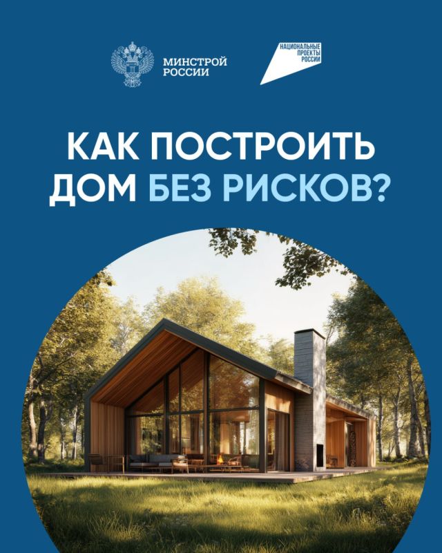 У граждан есть возможность строительства индивидуальных жилых домов по договорам строительного подряда с использованием счетов эскроу