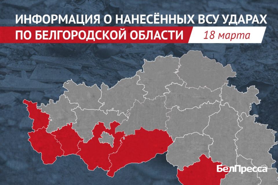 21 населённый пункт Белгородской области атаковала армия Украины за сутки