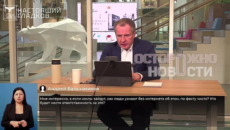 «РКН судить надо», — эти слова зачитал глава Белгородской области, цитируя жалобы местных жителей