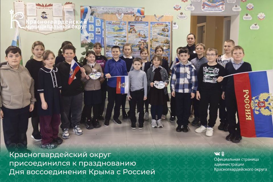 18 марта в нашей стране отмечался День воссоединения Крыма с Россией