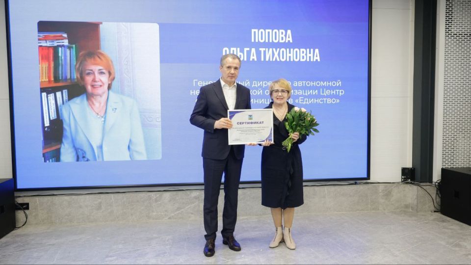 Андрей Миськов: Губернатор Белгородской области Вячеслав Гладков вручил победителям регионального конкурса субсидий для НКО сертификаты на реализацию социально значимых проектов