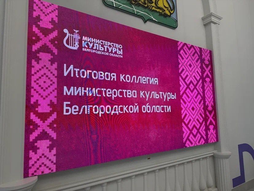 Вновь в числе лидеров: управление культуры администрации Ракитянского округа стало вторым в областном рейтинге эффективности