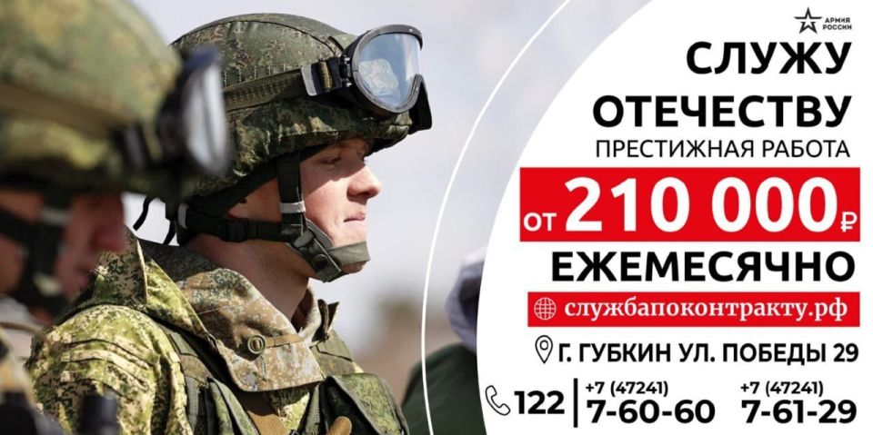 Министерство обороны Российской Федерации приглашает на контрактную службу