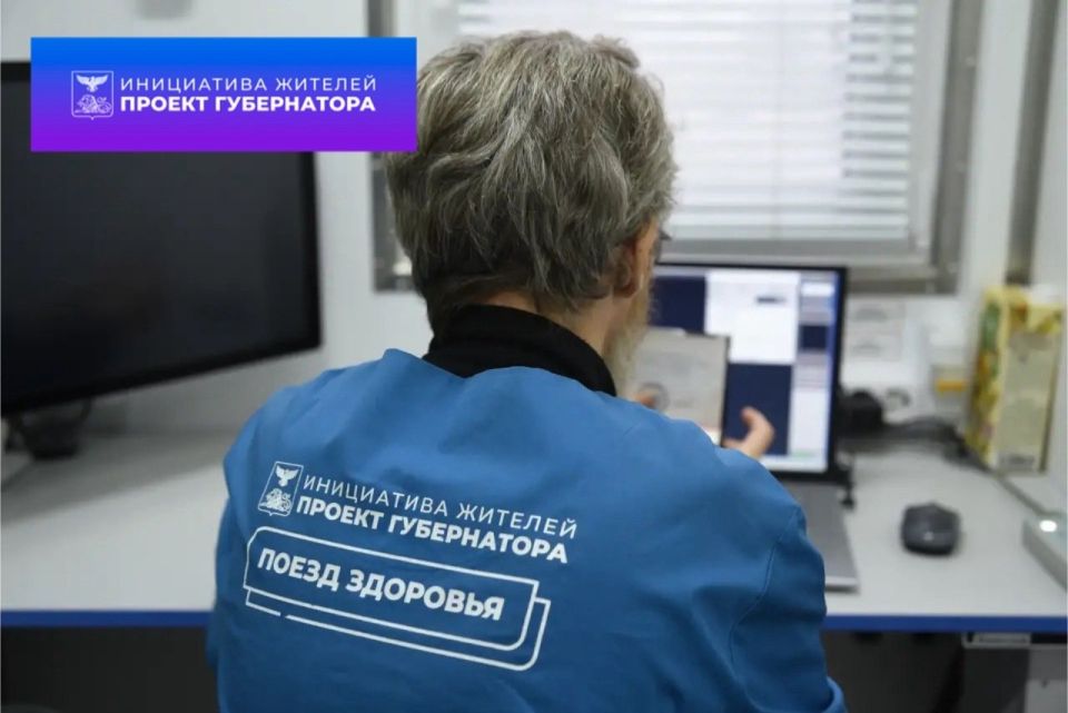 Благодаря инициативе губернатора Вячеслава Владимировича Гладкова в округе продолжает реализоваться проект «Поезд здоровья»