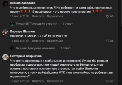 Белгородцы жалуются на ограничения в работе мобильного интернета