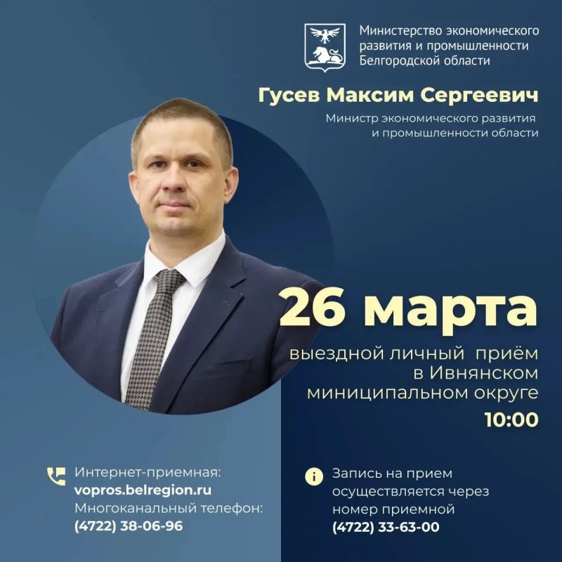 Уважаемые жители Ивнянского округа!