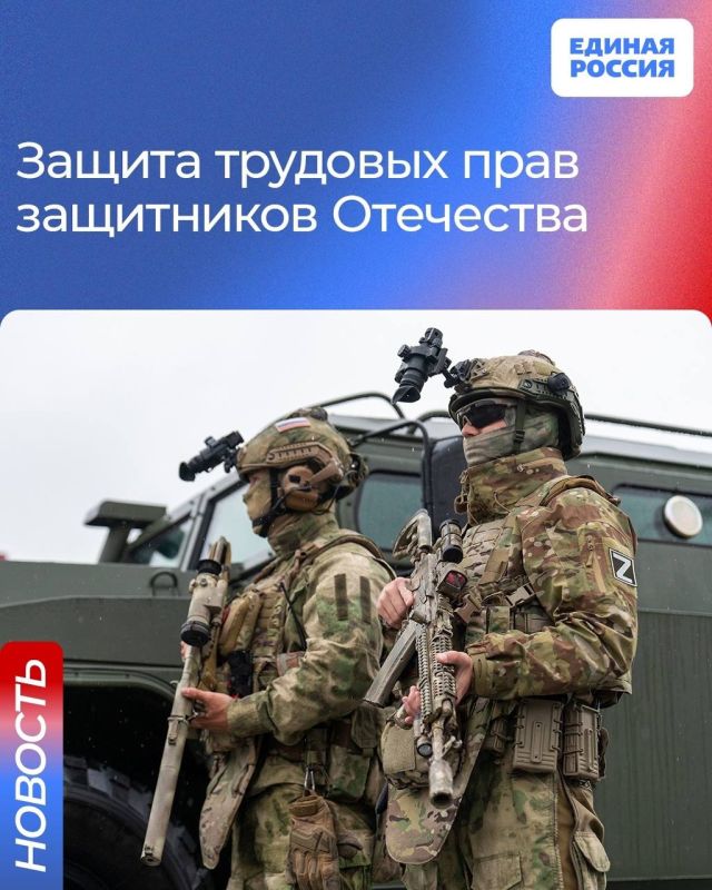 Единая Россия внесла в Госдуму законопроект о защите трудовых прав защитников Отечества с инвалидностью