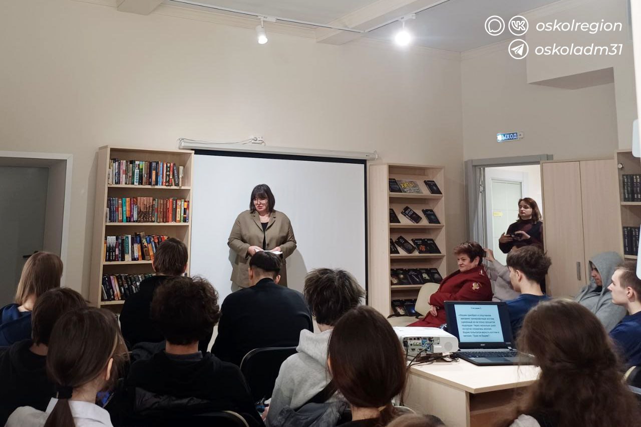 В Старом Осколе отметили Всемирный день прав потребителей В Старом Осколе отметили Всемирный день прав потребителей