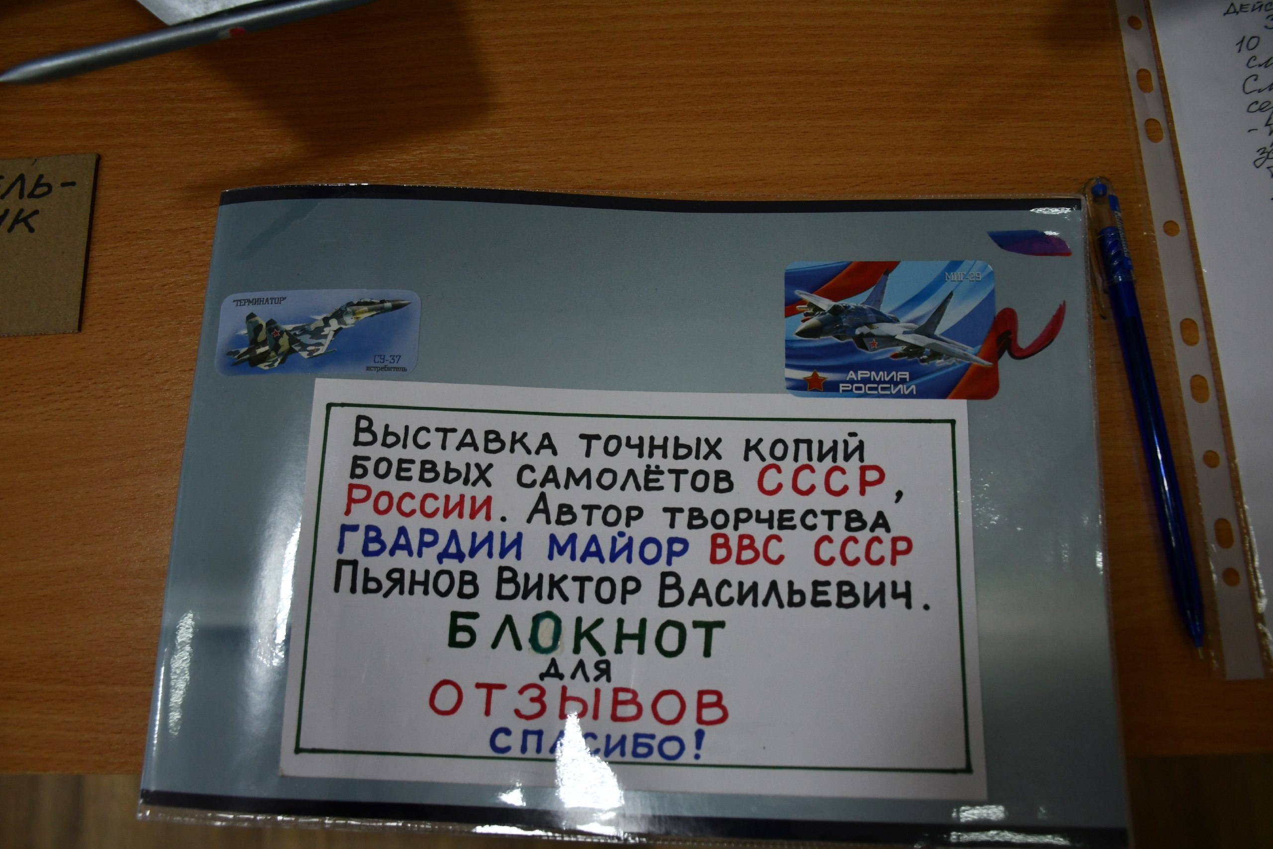 В Бирюче продолжается выставка моделей самолётов В Бирюче продолжается выставка моделей самолётов