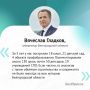 Вячеслав Гладков рассказал об объёмах строительства в Белгородской области