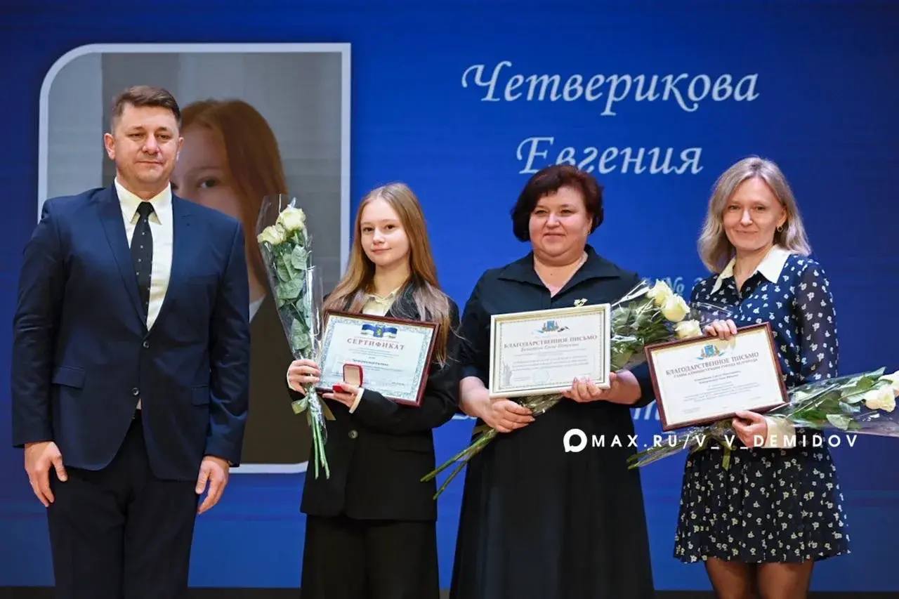 Мэр Валентин Демидов вручил сертификаты на получение стипендий главы администрации города лучшим школьникам Мэр Валентин Демидов вручил сертификаты на получение стипендий главы администрации города лучшим школьникам