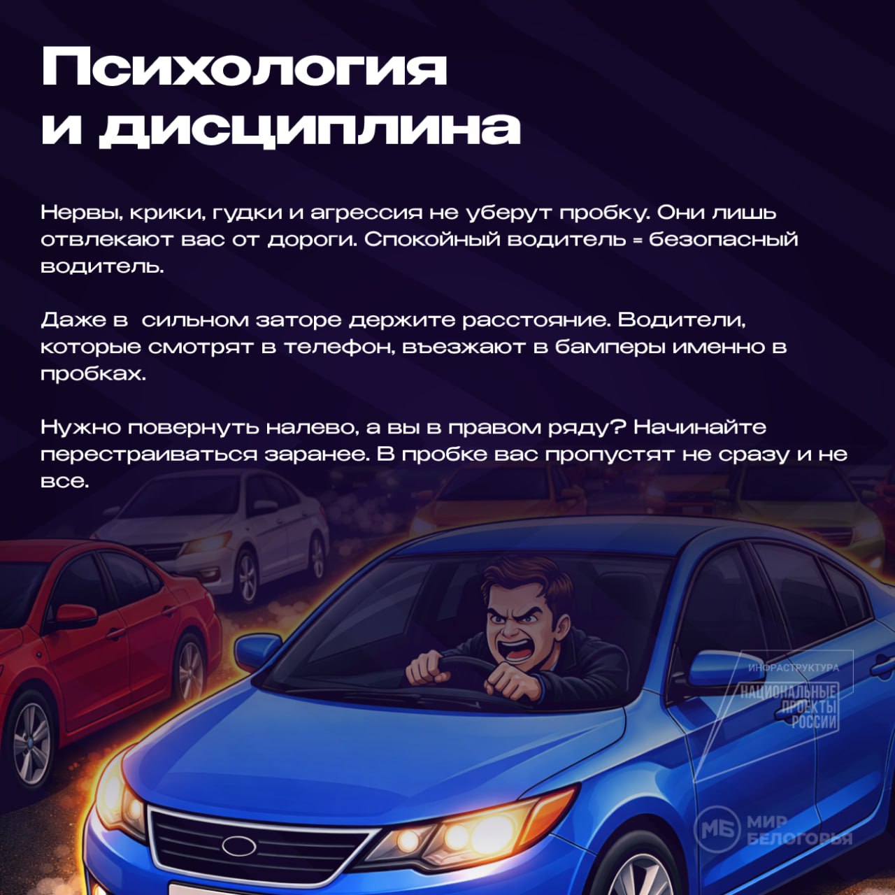 Как правильно передвигаться в пробках: советы и ошибки Как правильно передвигаться в пробках: советы и ошибки