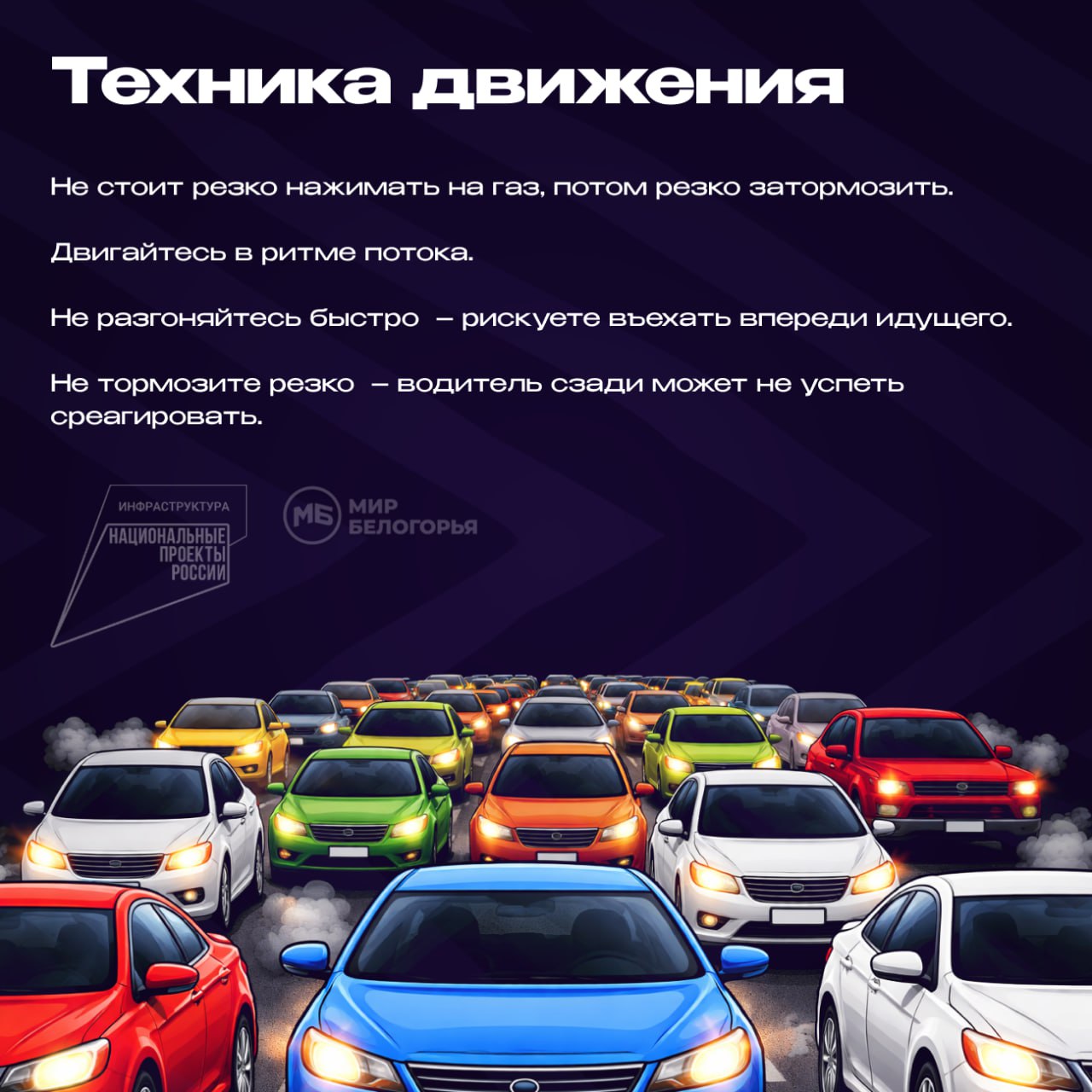 Как правильно передвигаться в пробках: советы и ошибки Как правильно передвигаться в пробках: советы и ошибки