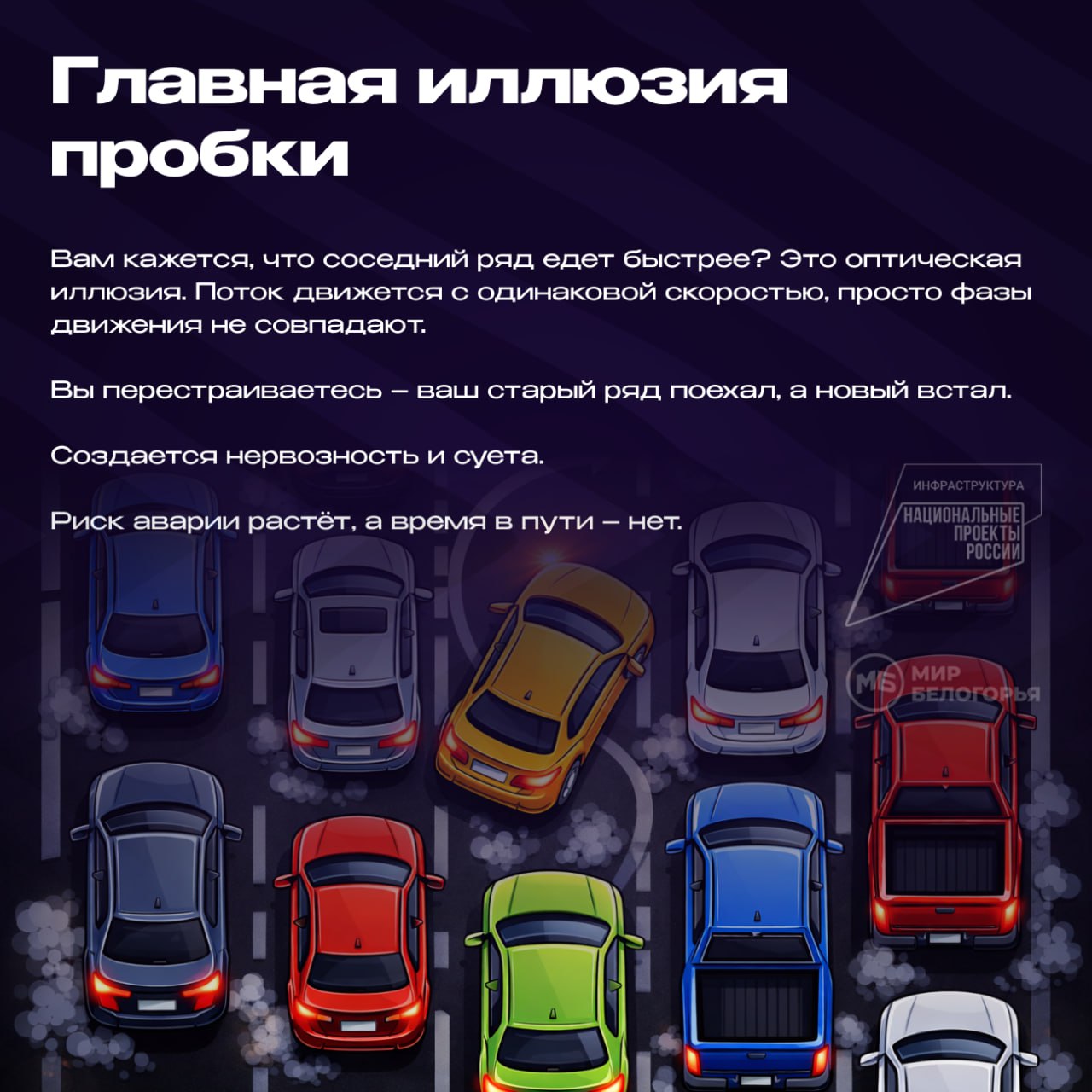 Как правильно передвигаться в пробках: советы и ошибки Как правильно передвигаться в пробках: советы и ошибки